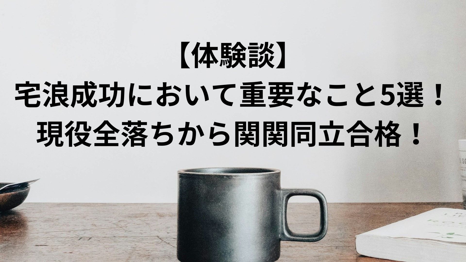 好評につき延長！ ６浪宅浪の重問✨ レディース